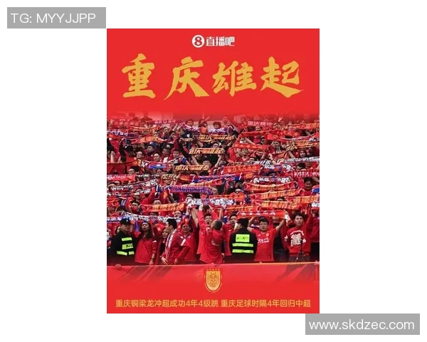 重庆足球队在灵活性排行榜中荣登第七名展现出强劲实力与潜力